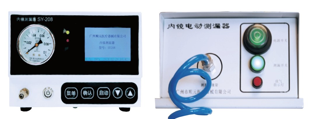 内镜测漏器 SY-208 与 JNC-200